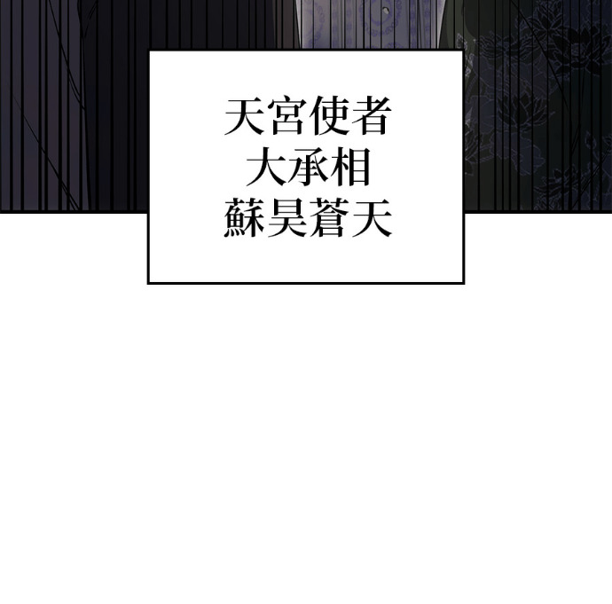 第187话 岔路（7） 第103页