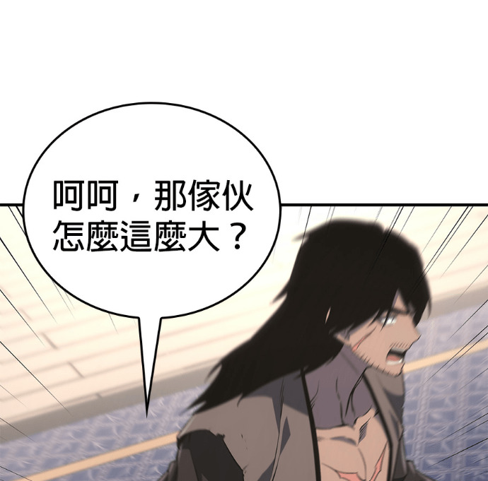 第187话 岔路（7） 第104页