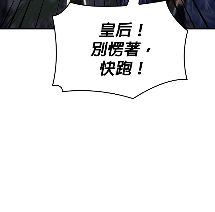 第187话 岔路（7） 第106页