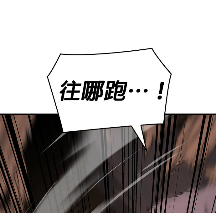 第187话 岔路（7） 第107页