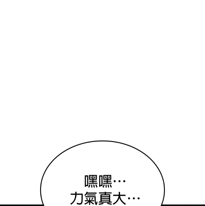 第187话 岔路（7） 第113页