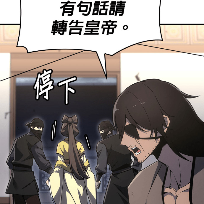 第187话 岔路（7） 第118页