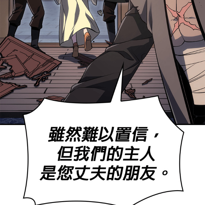 第187话 岔路（7） 第119页