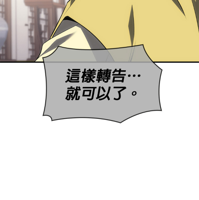 第187话 岔路（7） 第122页