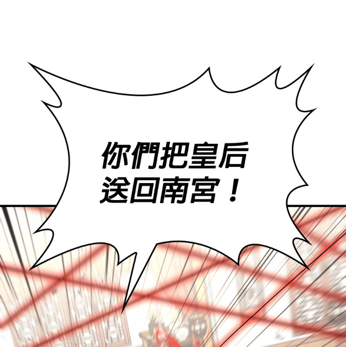 第187话 岔路（7） 第123页