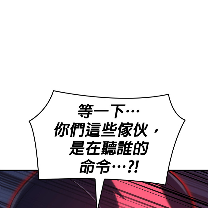 第187话 岔路（7） 第127页