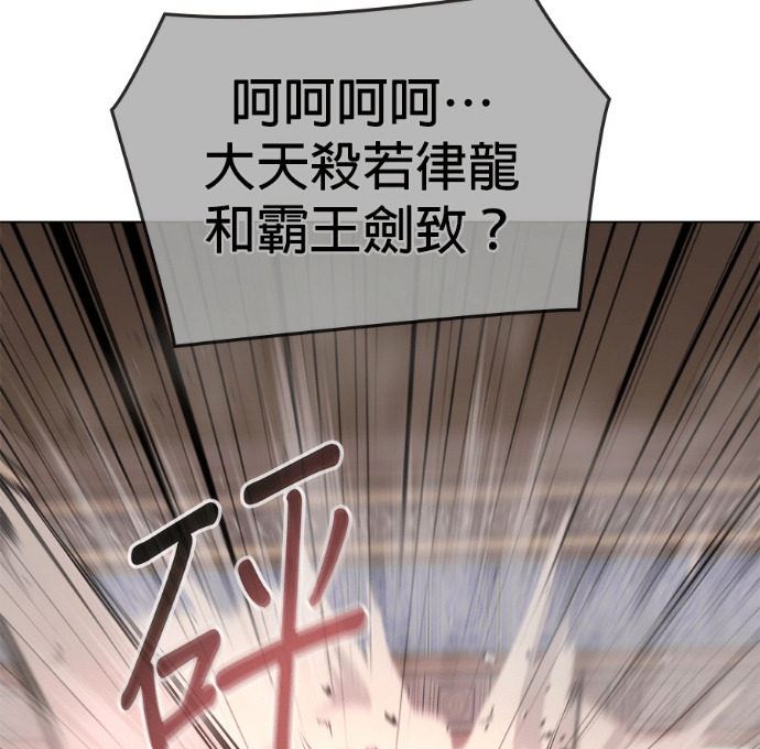 第187话 岔路（7） 第133页