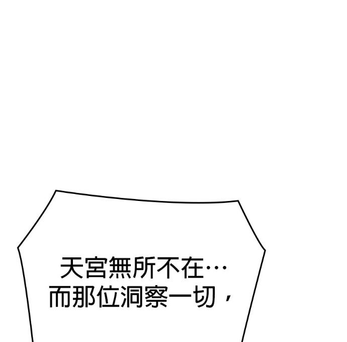 第187话 岔路（7） 第136页