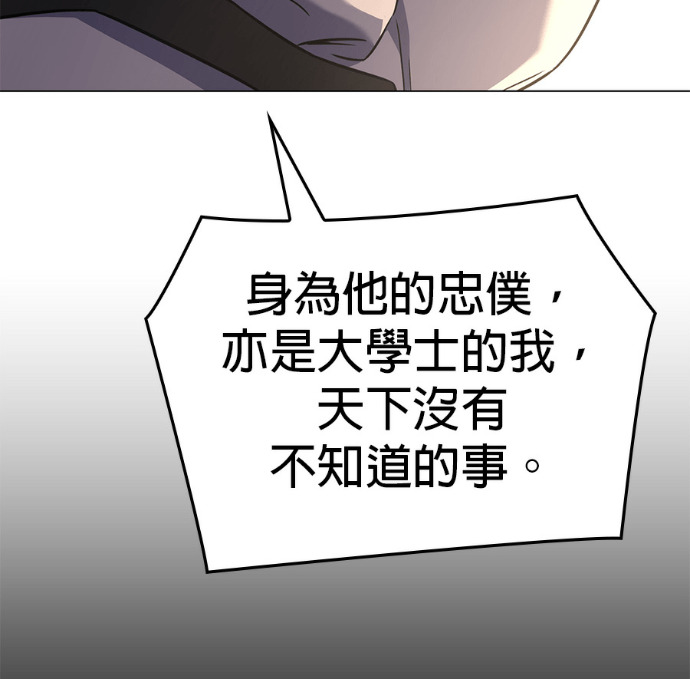 第187话 岔路（7） 第138页