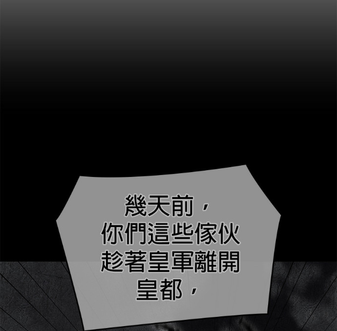 第187话 岔路（7） 第139页