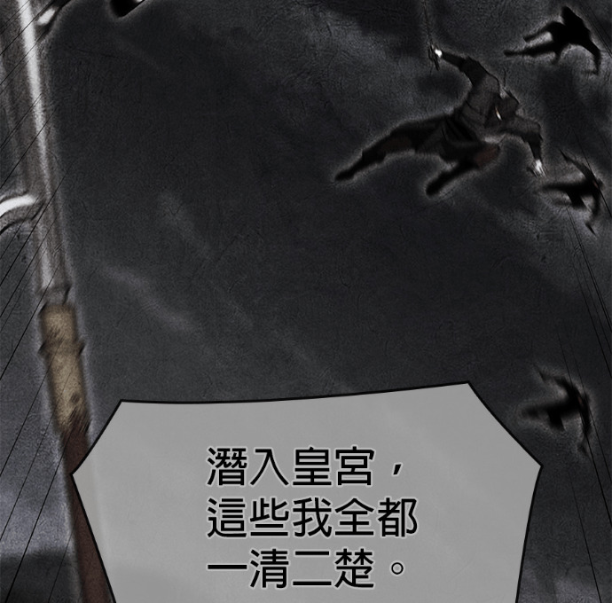 第187话 岔路（7） 第141页