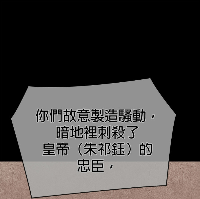 第187话 岔路（7） 第145页