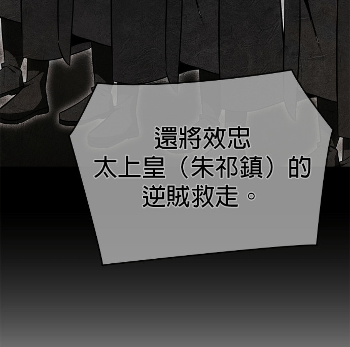 第187话 岔路（7） 第148页