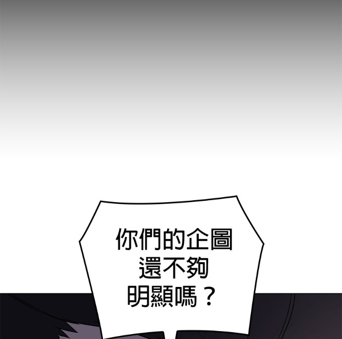 第187话 岔路（7） 第149页