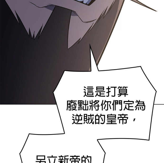 第187话 岔路（7） 第151页
