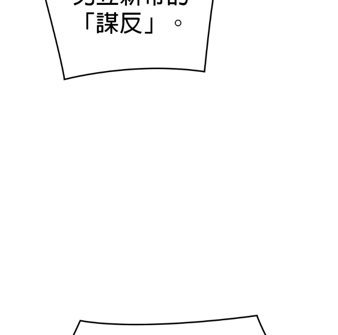 第187话 岔路（7） 第152页