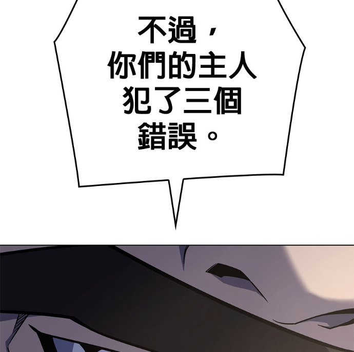 第187话 岔路（7） 第153页