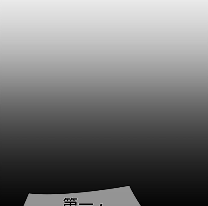 第187话 岔路（7） 第155页