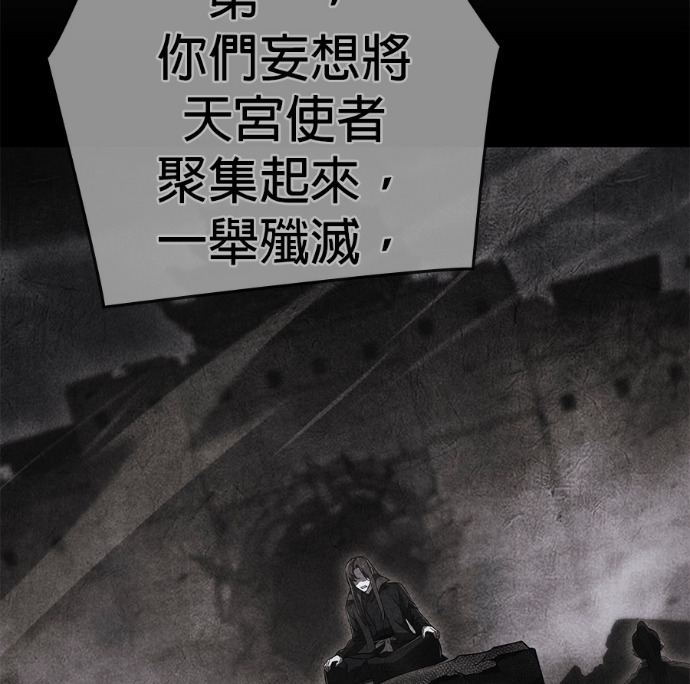 第187话 岔路（7） 第156页