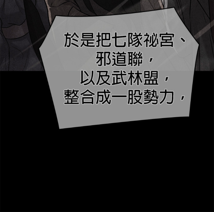 第187话 岔路（7） 第158页