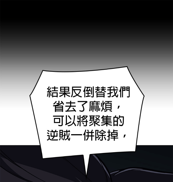 第187话 岔路（7） 第159页