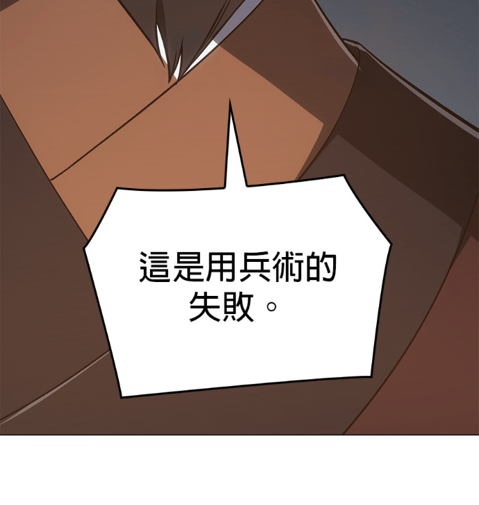 第187话 岔路（7） 第161页