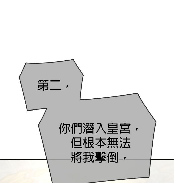 第187话 岔路（7） 第162页