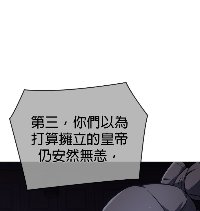 第187话 岔路（7） 第165页