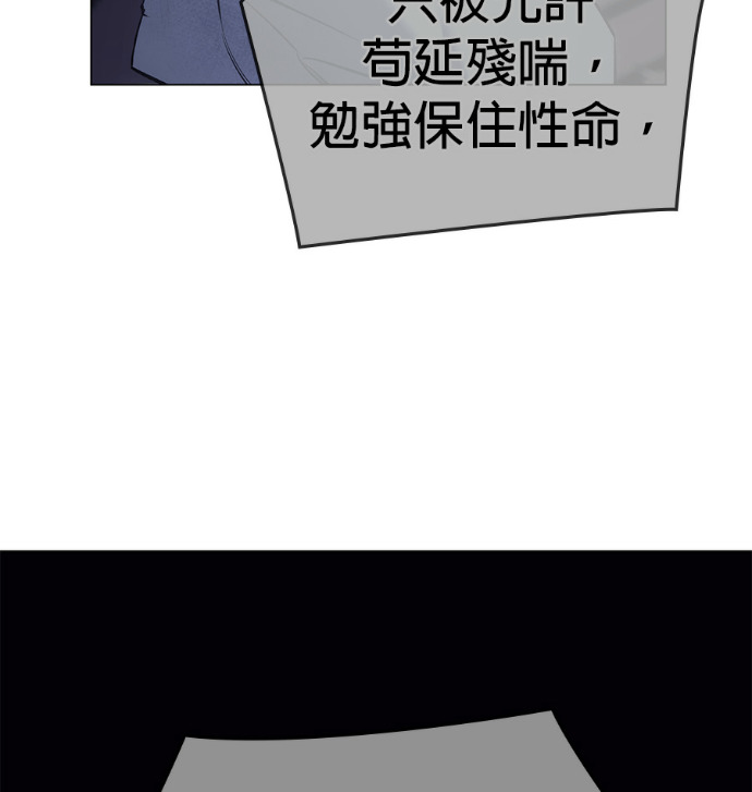 第187话 岔路（7） 第169页