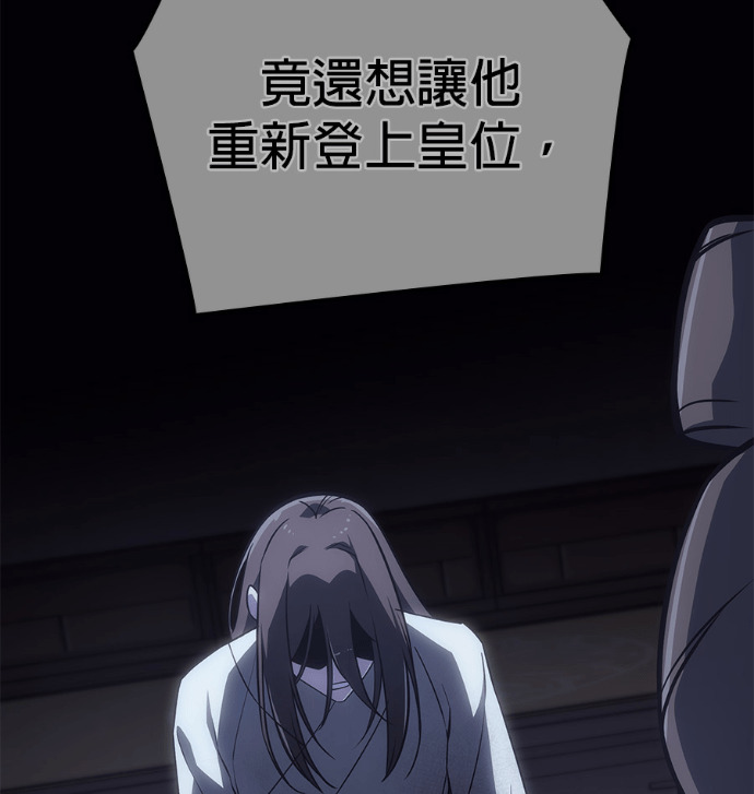 第187话 岔路（7） 第170页