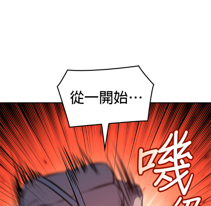 第187话 岔路（7） 第173页