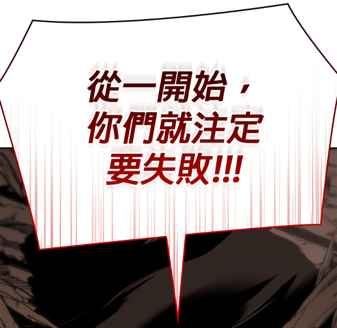 第187话 岔路（7） 第176页