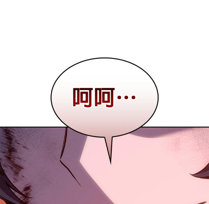 第187话 岔路（7） 第182页