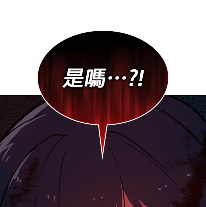 第187话 岔路（7） 第184页