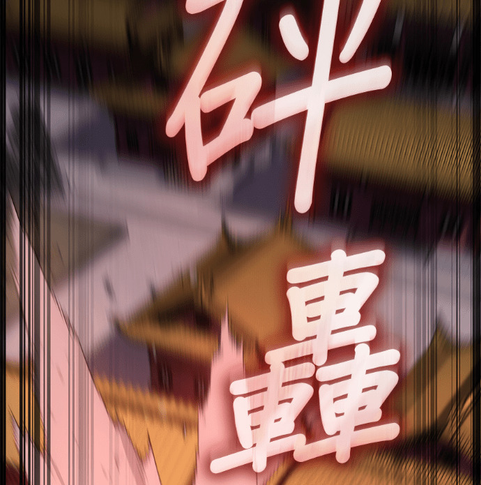 第187话 岔路（7） 第190页