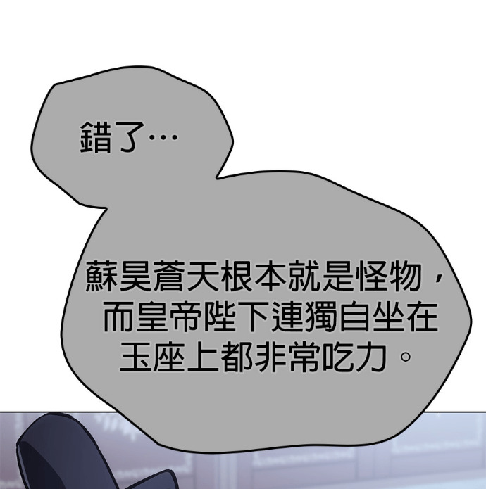 第187话 岔路（7） 第196页