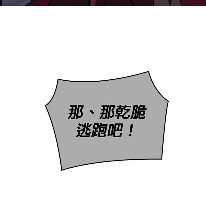 第187话 岔路（7） 第198页