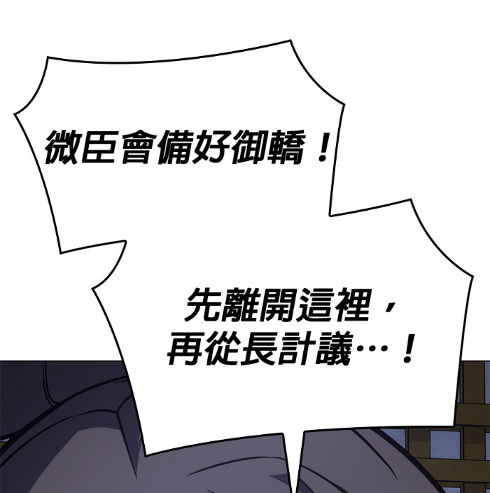 第187话 岔路（7） 第199页