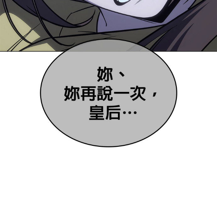 第187话 岔路（7） 第201页