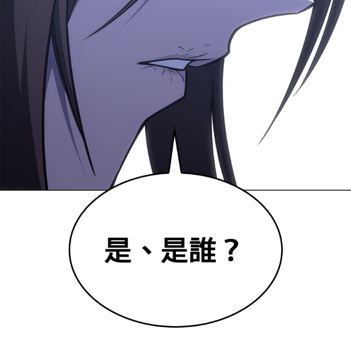 第187话 岔路（7） 第203页
