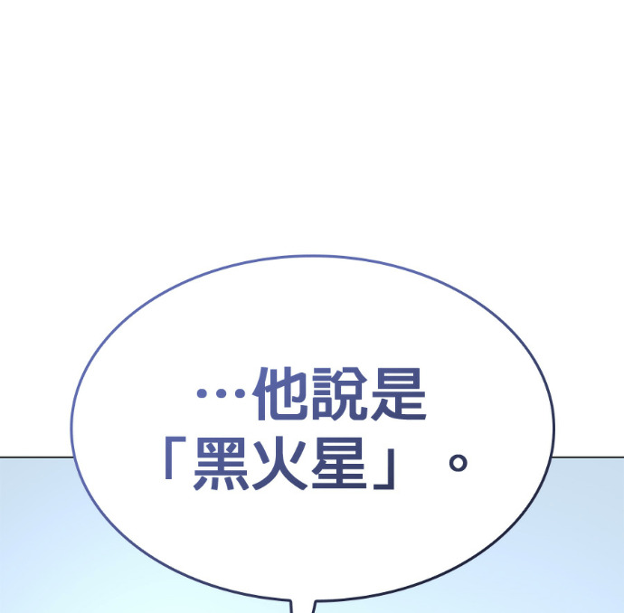 第187话 岔路（7） 第204页