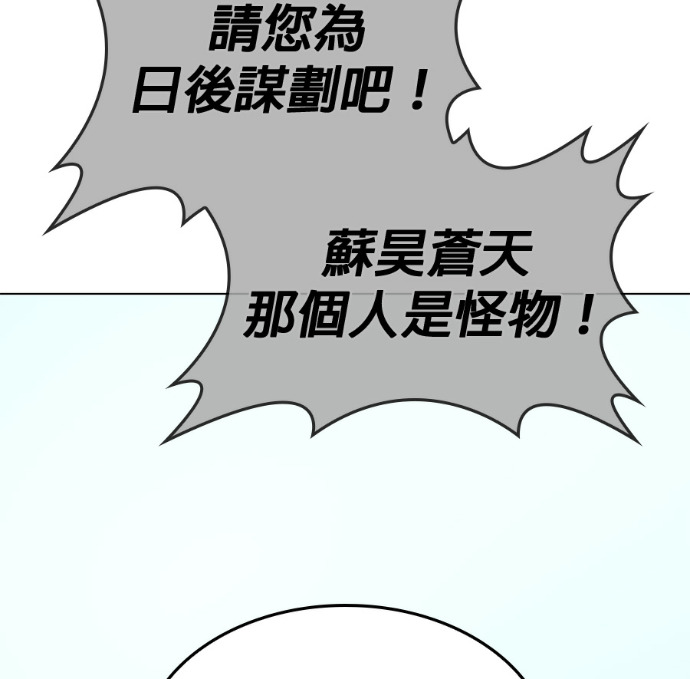 第187话 岔路（7） 第213页