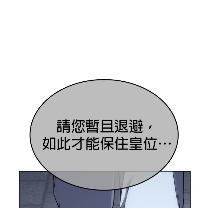 第187话 岔路（7） 第217页