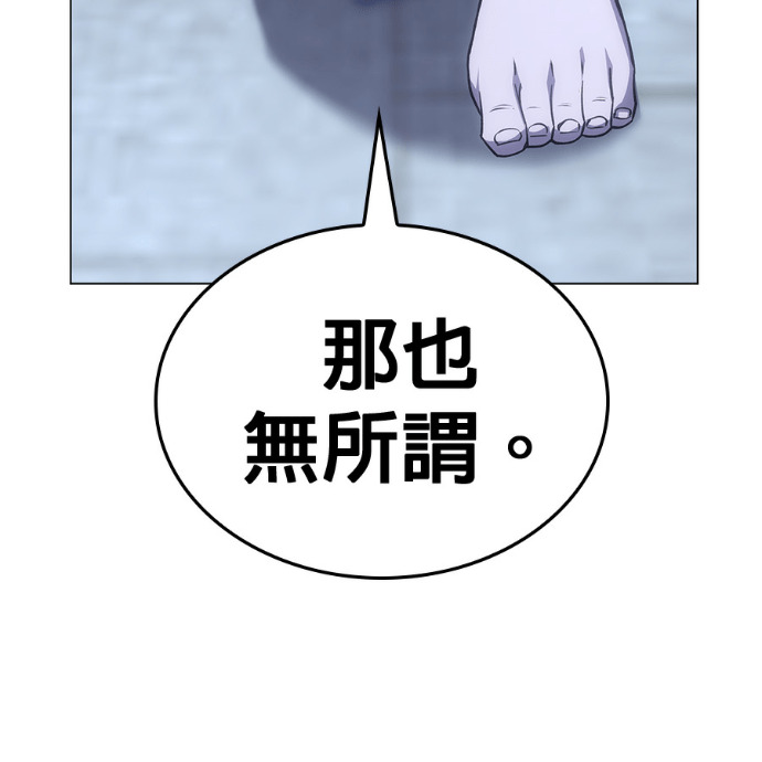 第187话 岔路（7） 第219页