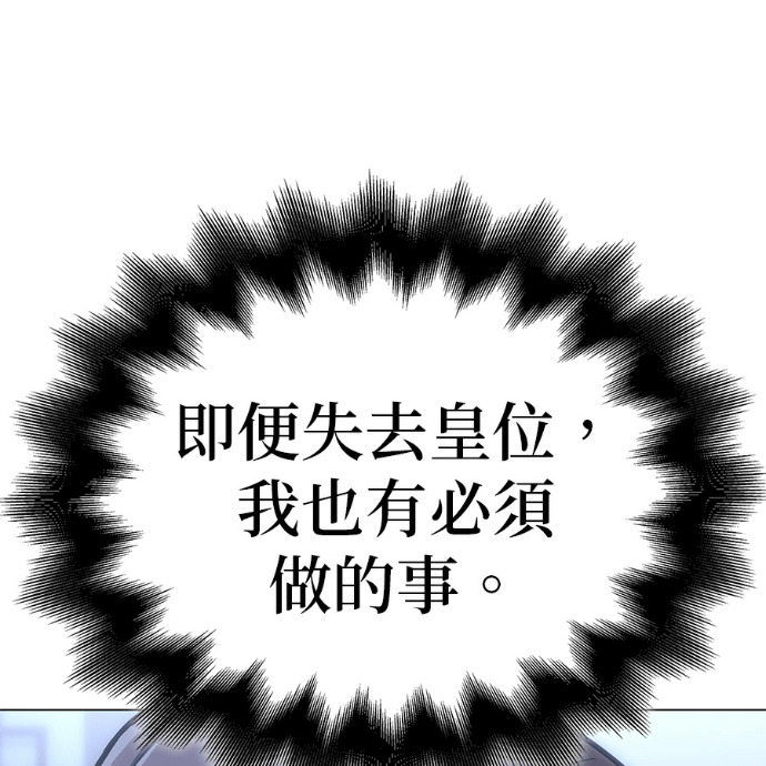 第187话 岔路（7） 第220页