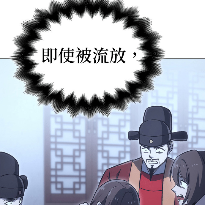 第187话 岔路（7） 第223页