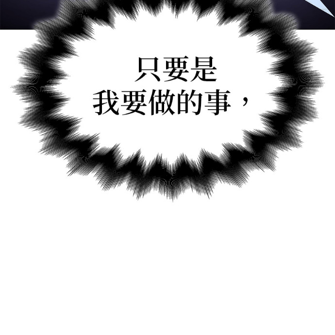 第187话 岔路（7） 第229页