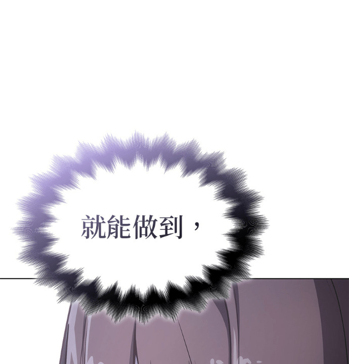 第187话 岔路（7） 第230页