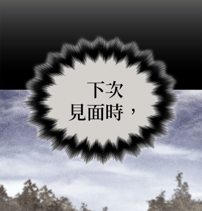 第187话 岔路（7） 第238页