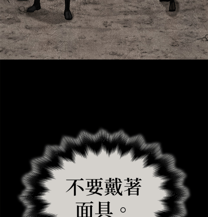 第187话 岔路（7） 第240页